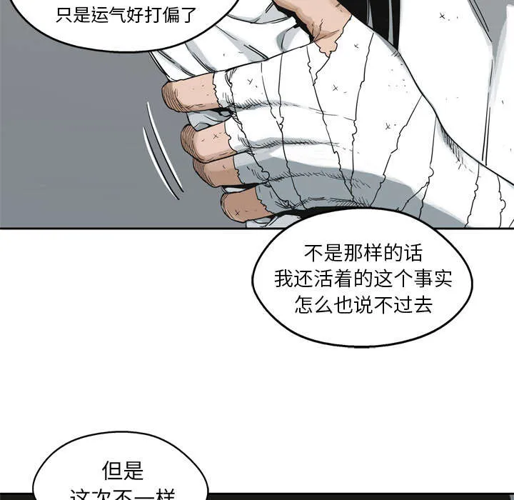 乱世漫画免费漫画,第33章：怀疑59图