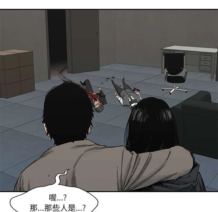 乱世邮差漫画漫画,第49章：救出37图