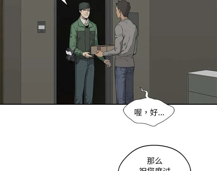 乱世邮差漫画漫画,第75章：辞职7图