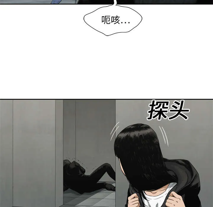 乱世邮差漫画漫画,第29章：逃脱16图