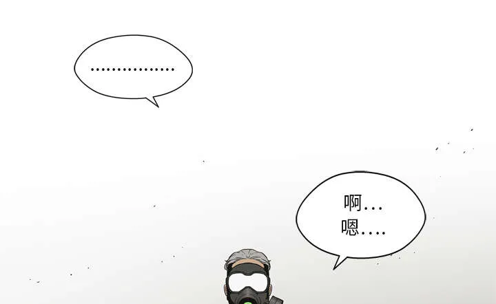 乱世邮差漫画漫画,第24章：不合格1图