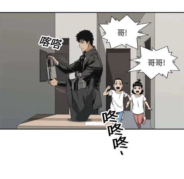 乱世邮差漫画漫画,第32章：噩梦4图