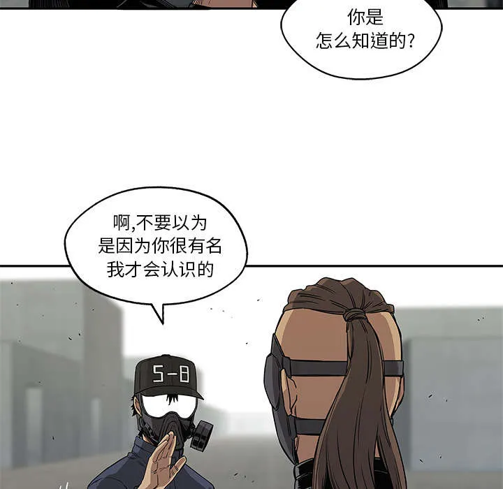乱世邮差漫画漫画,第61章：私心24图