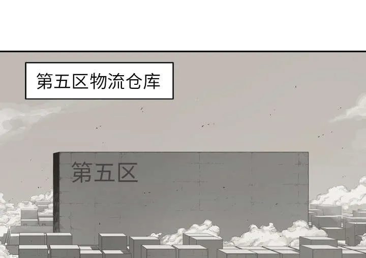 乱世邮差漫画漫画,第6章：我做你的对手8图