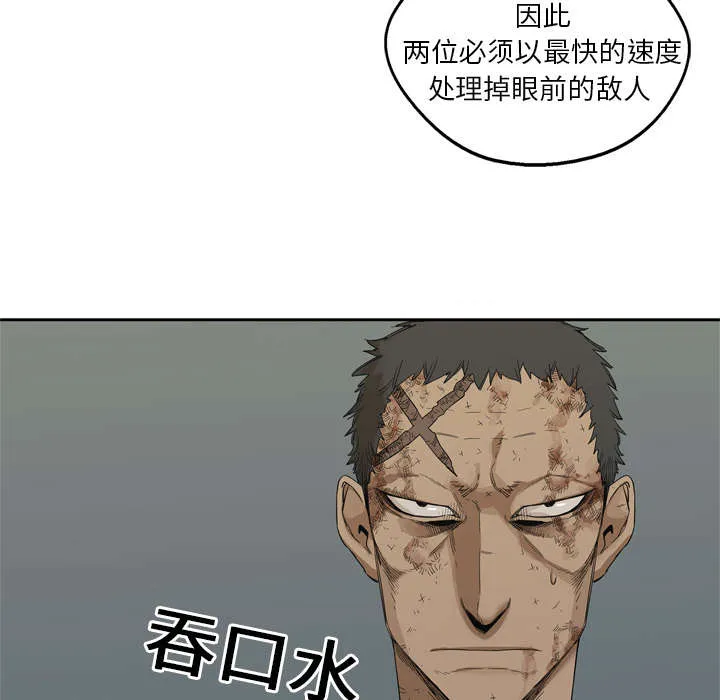 乱世邮差漫画漫画,第19章：最终测试7图