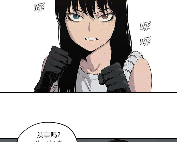 诡异邮差漫画漫画,第82章：第三轮7图