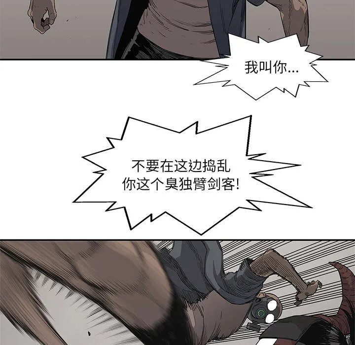 乱世邮差漫画漫画,第71章：捕获畸形体44图