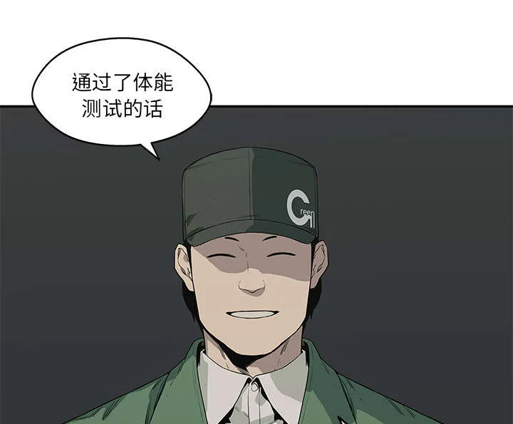 乱世邮差漫画漫画,第75章：辞职14图