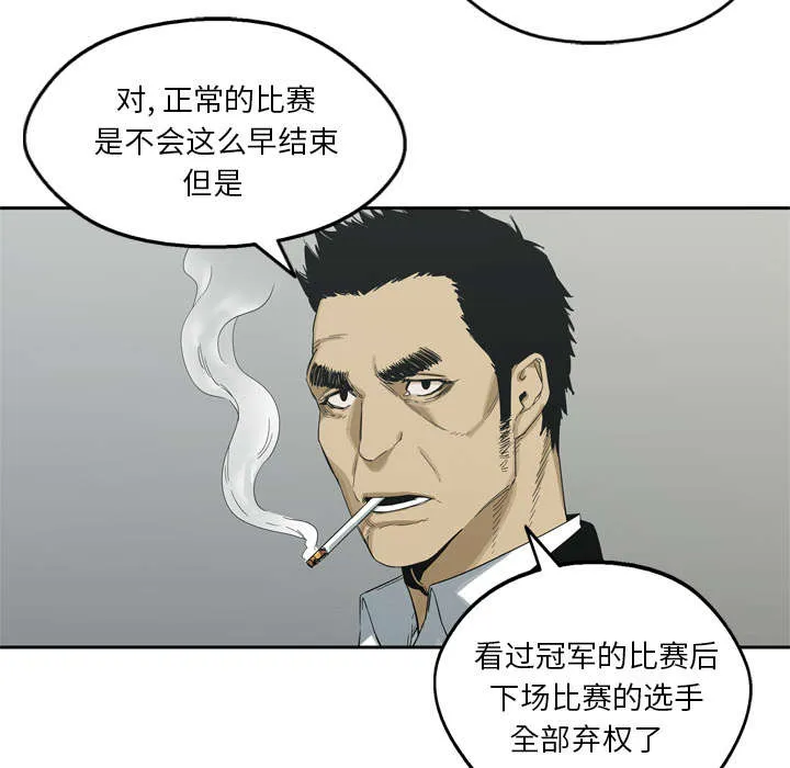 乱世邮差漫画漫画,第12章：加班5图