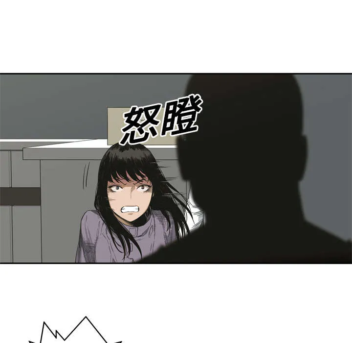 乱世邮差漫画漫画,第11章：炸弹47图