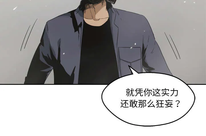 乱世邮差漫画漫画,第24章：不合格23图