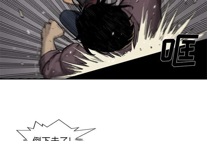 乱世邮差漫画漫画,第58章：决赛8图