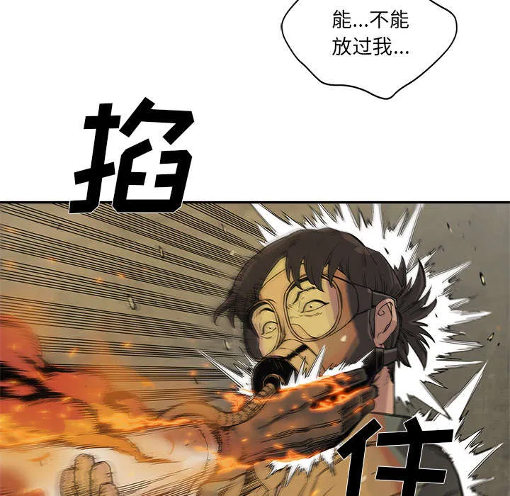 乱世邮差漫画漫画,第63章：快放手54图