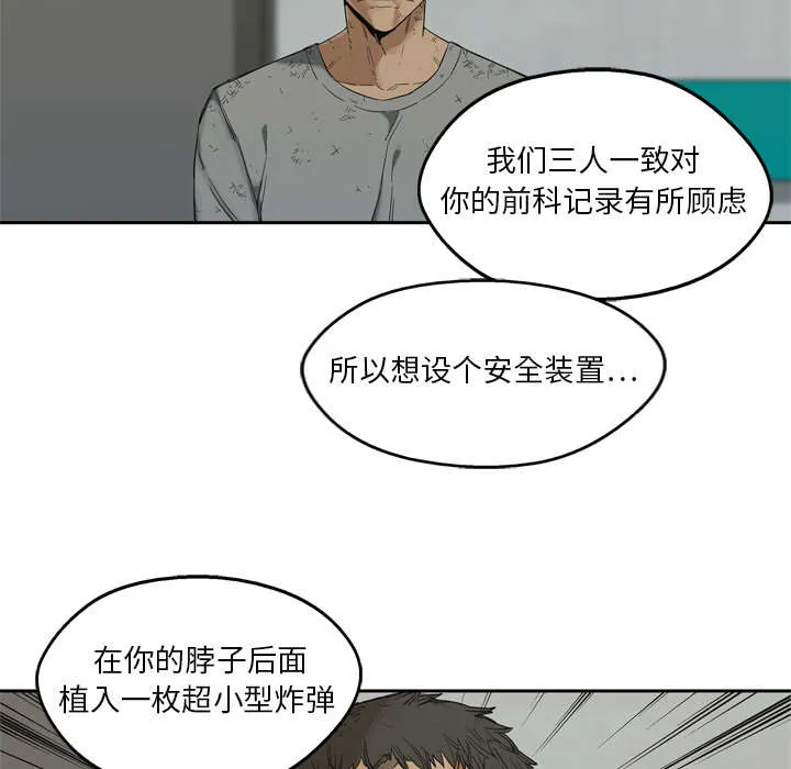 诡异邮差漫画漫画,第18章：晋级58图