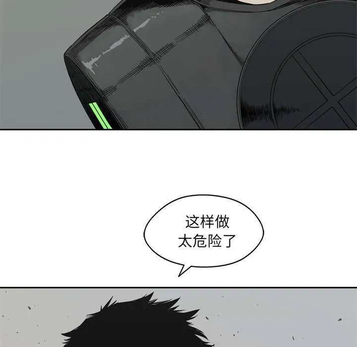 乱世漫画免费漫画,第33章：怀疑46图