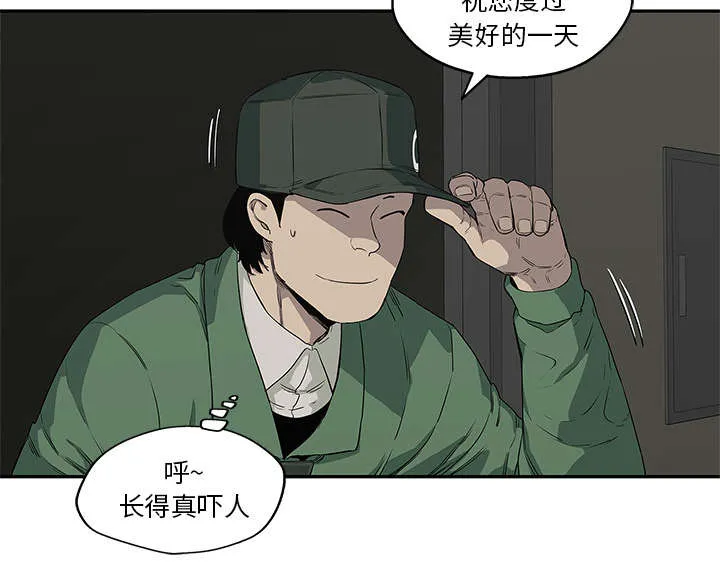 乱世邮差漫画漫画,第75章：辞职8图