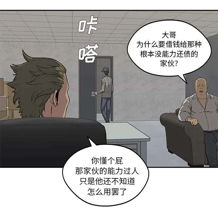 乱世类的漫画漫画,第66章：高利贷58图