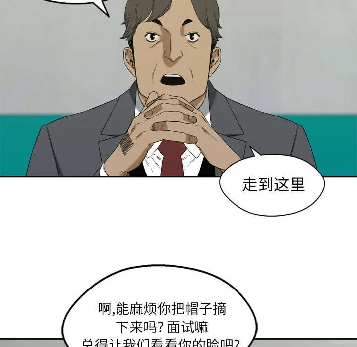 诡异邮差漫画漫画,第18章：晋级38图