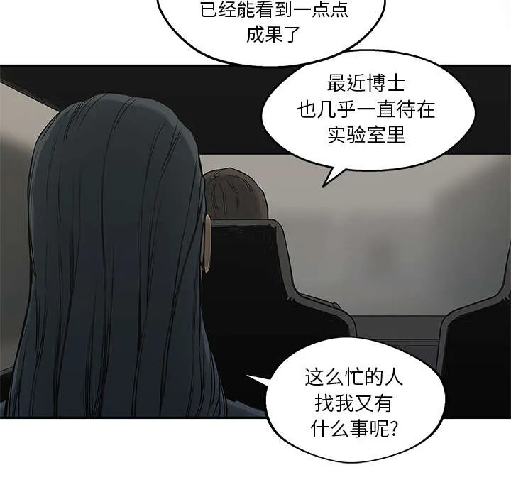 乱世邮差漫画漫画,第54章：纸老虎5图