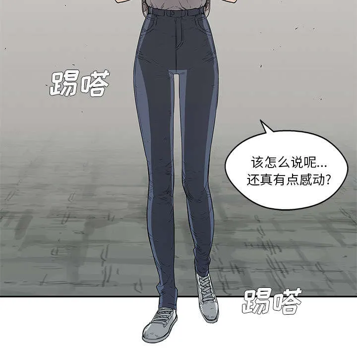 少年邮差漫画漫画,第69章：验证3图