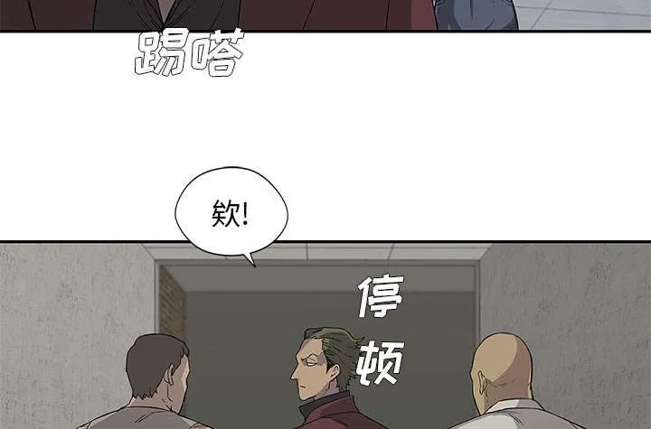 乱世类的漫画漫画,第65章：另一堵墙9图