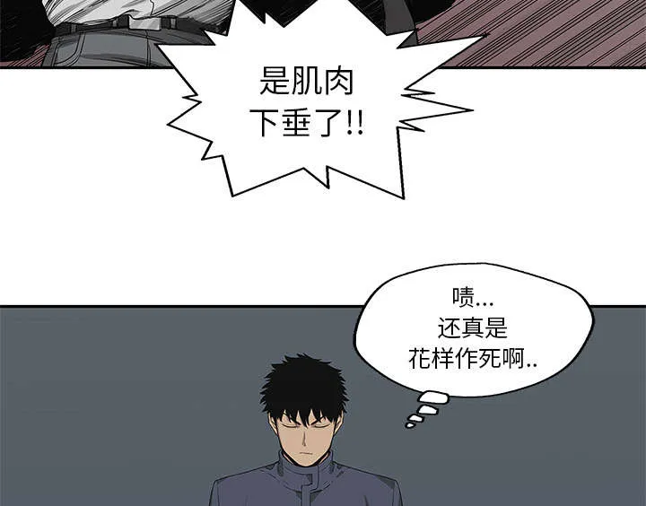 乱世类的漫画漫画,第74章：不战而生33图