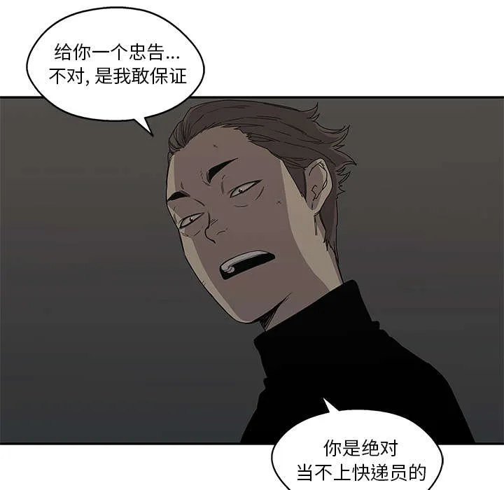 绝命邮差漫画漫画,第60章：试试看20图