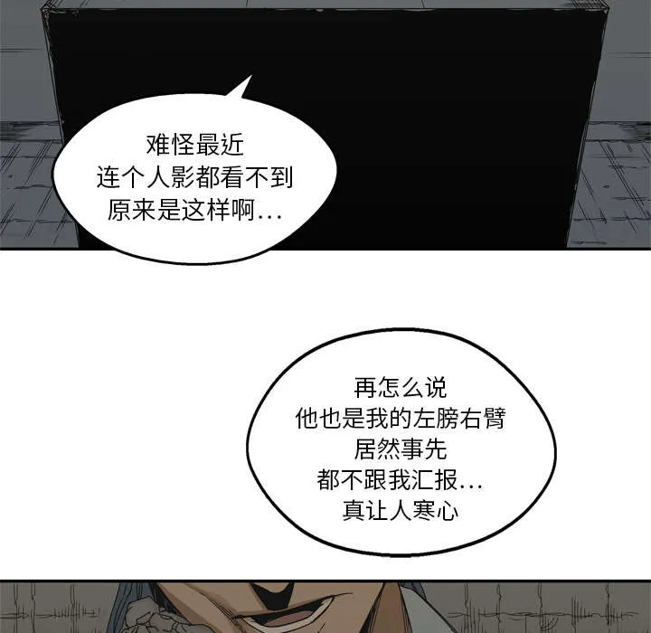 乱世邮差漫画漫画,第42章：好好比一场15图