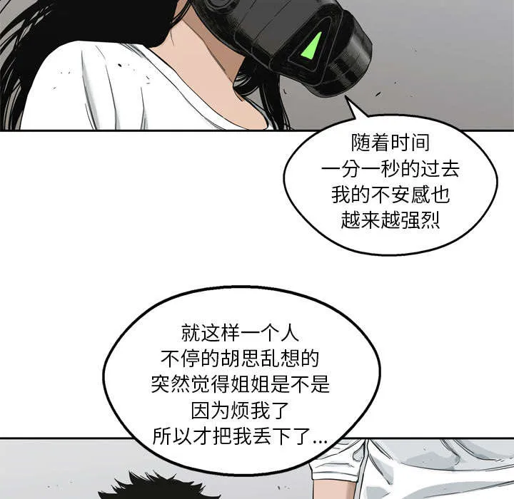 乱世类的漫画漫画,第34章：寻找71图