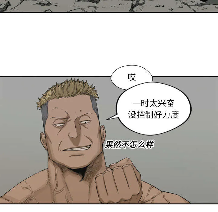 乱世邮差漫画漫画,第6章：我做你的对手33图