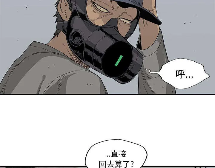 乱世类的漫画漫画,第65章：另一堵墙55图