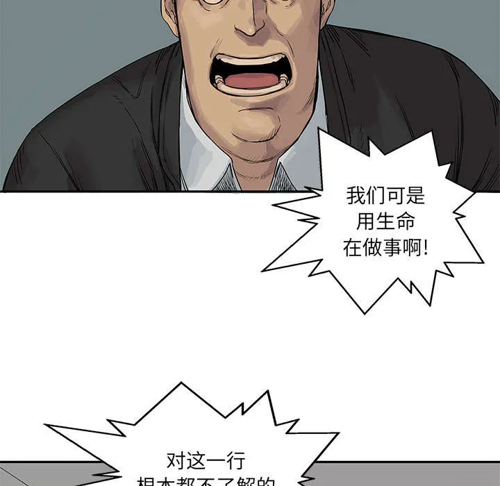 无限邮差漫画在哪里看漫画,第57章：绿色快递33图