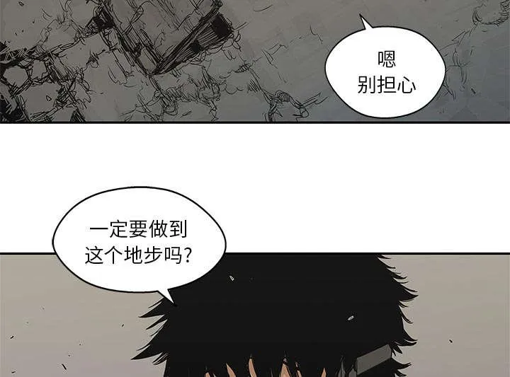 乱世邮差漫画漫画,第55章：无力感3图