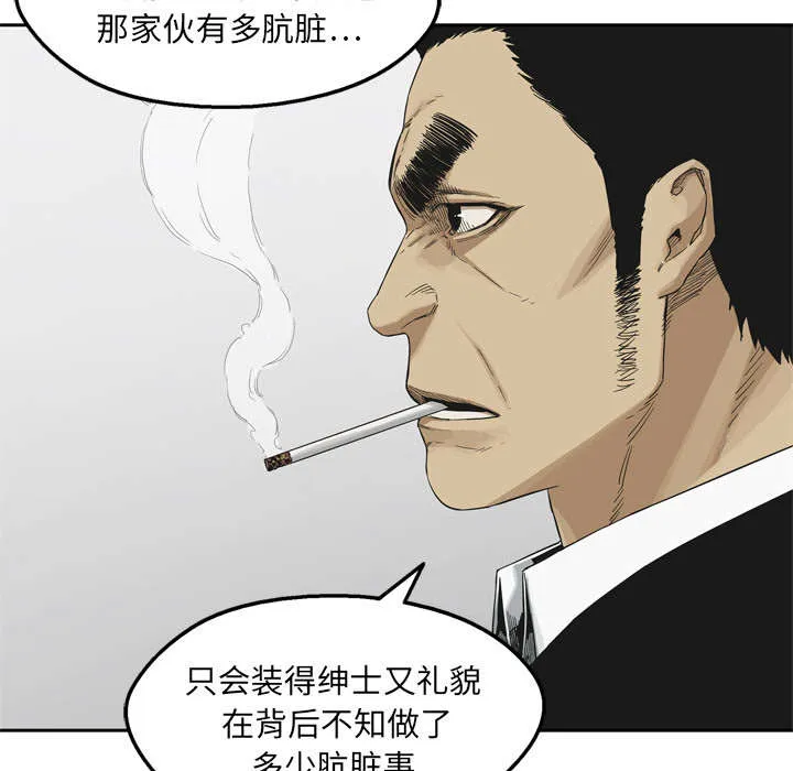 乱世邮差漫画漫画,第27章：还活着17图