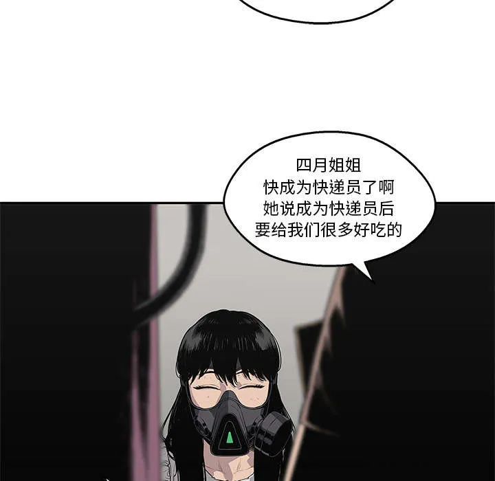 乱世邮差漫画漫画,第70章：抓不到43图