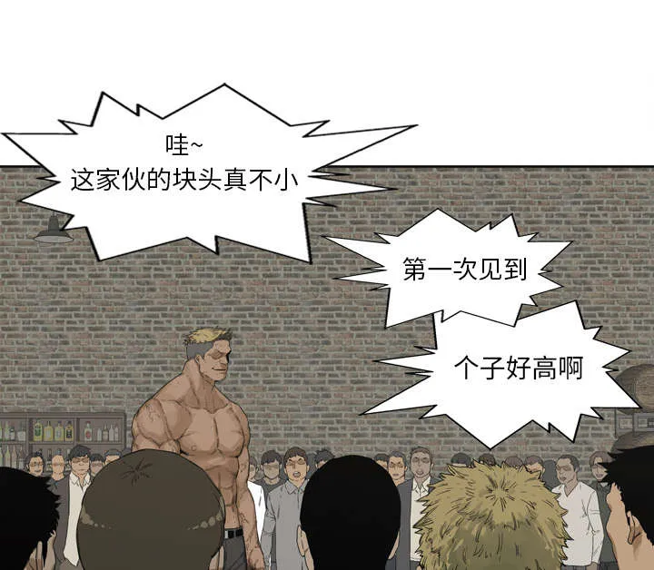 乱世邮差漫画漫画,第5章：地下拳击场38图