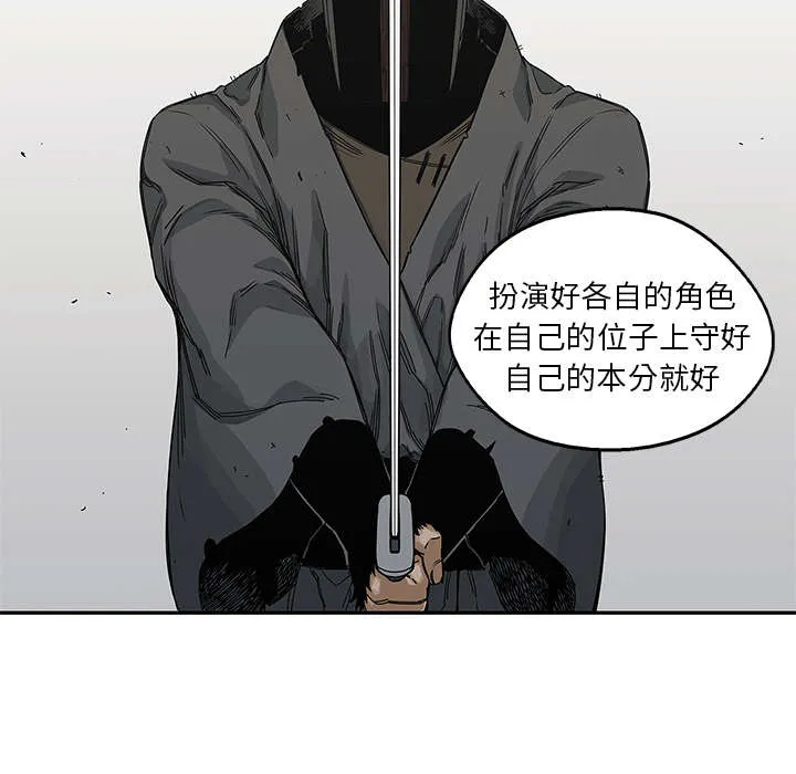 乱世漫画免费漫画,第45章：各自角色46图