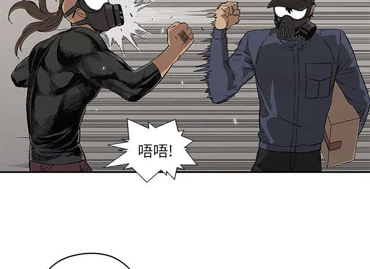 乱世邮差漫画漫画,第61章：私心21图