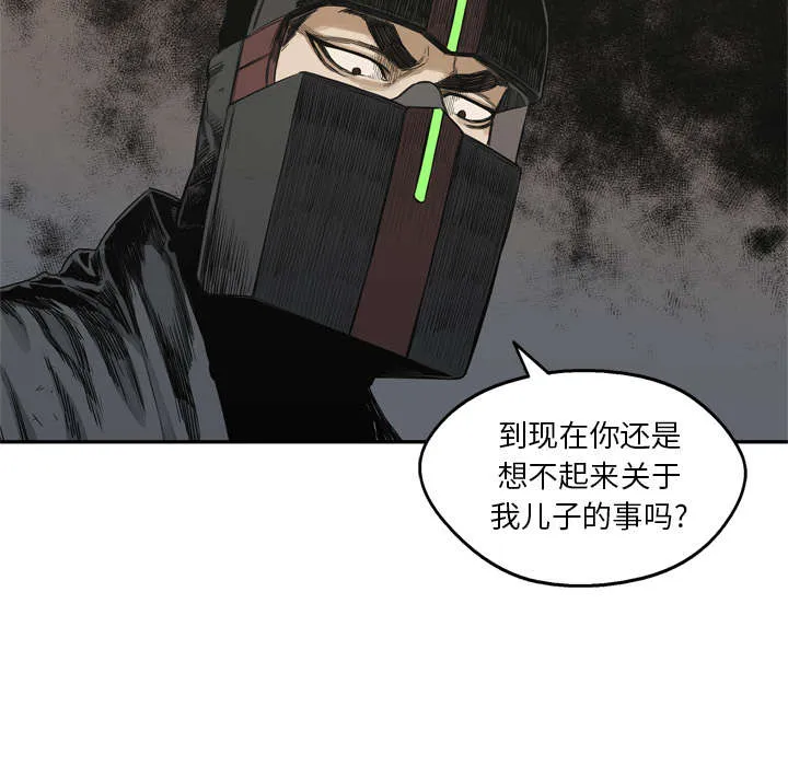 诡异邮差漫画漫画,第44章：血性9图