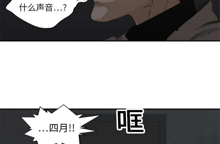 乱世邮差漫画漫画,第42章：好好比一场48图