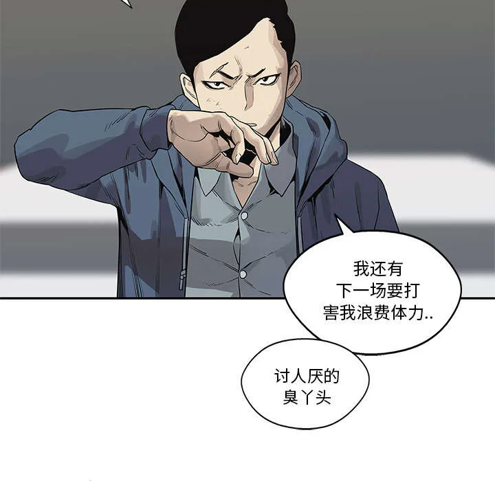 乱世邮差漫画漫画,第84章：硬碰硬21图