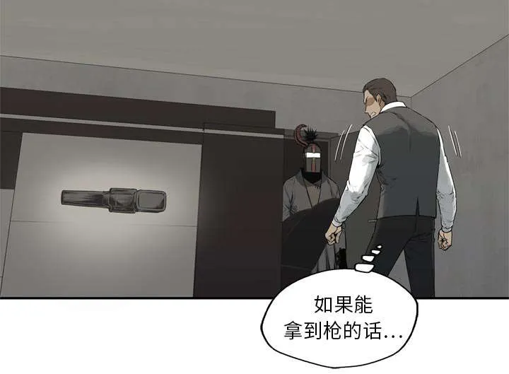 乱世邮差漫画漫画,第39章：进入24图
