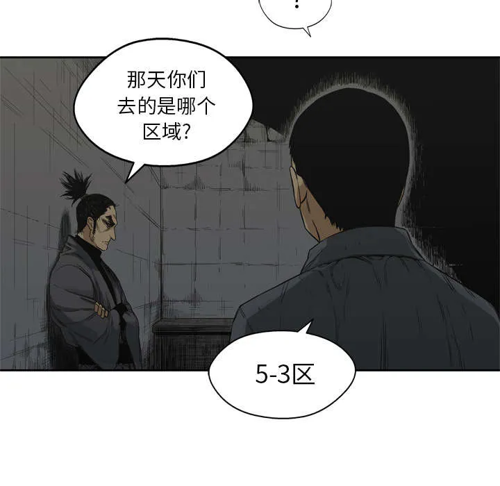 无限邮差漫画在哪里看漫画,第36章：所在16图
