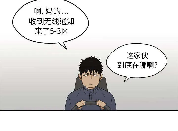 乱世邮差漫画漫画,第42章：好好比一场7图