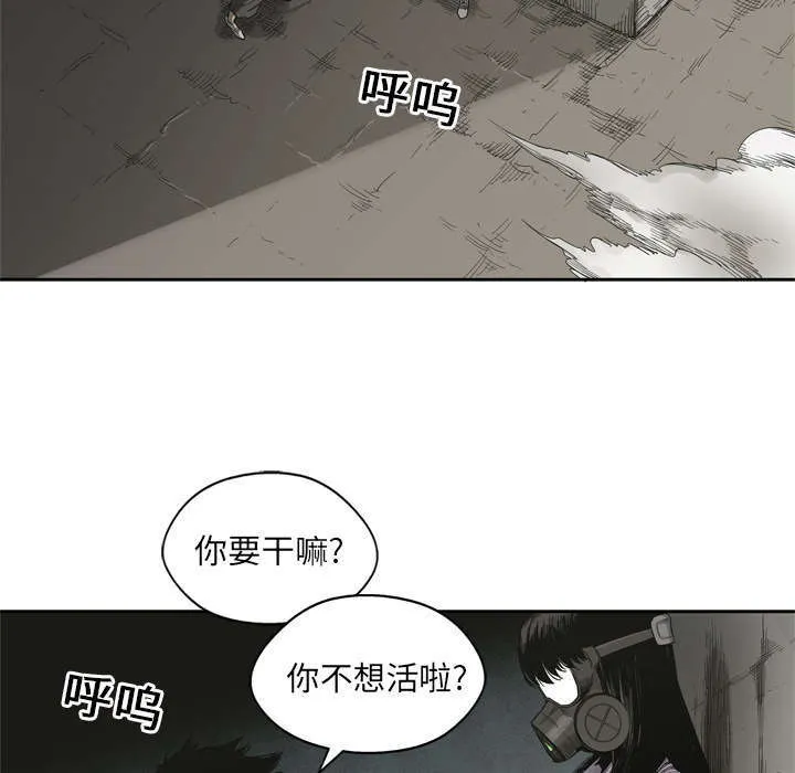 乱世类的漫画漫画,第10章：顶替9图