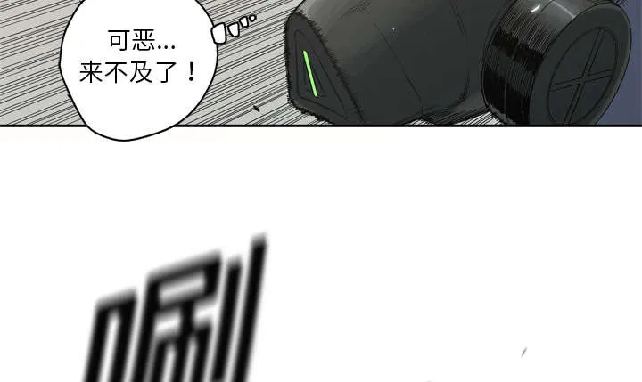 乱世邮差漫画漫画,第14章：挡刀3图