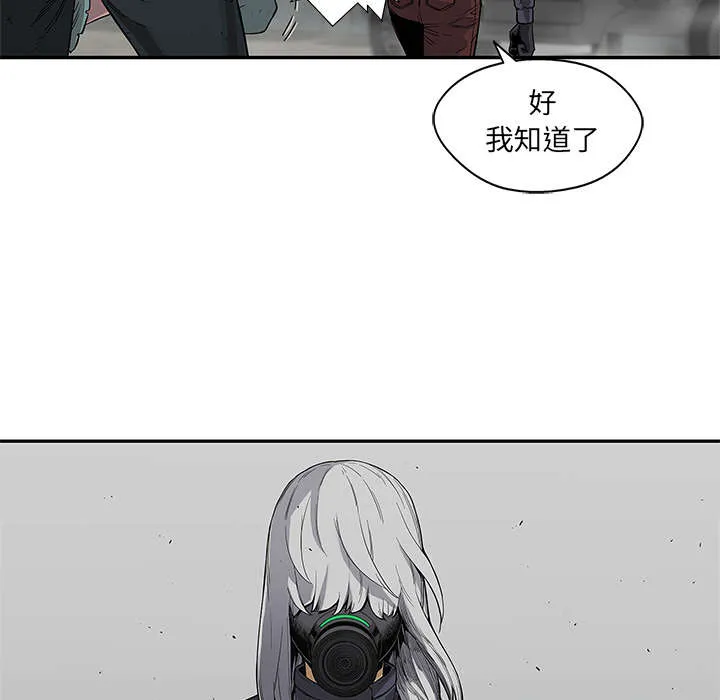 乱世邮差漫画漫画,第63章：快放手12图