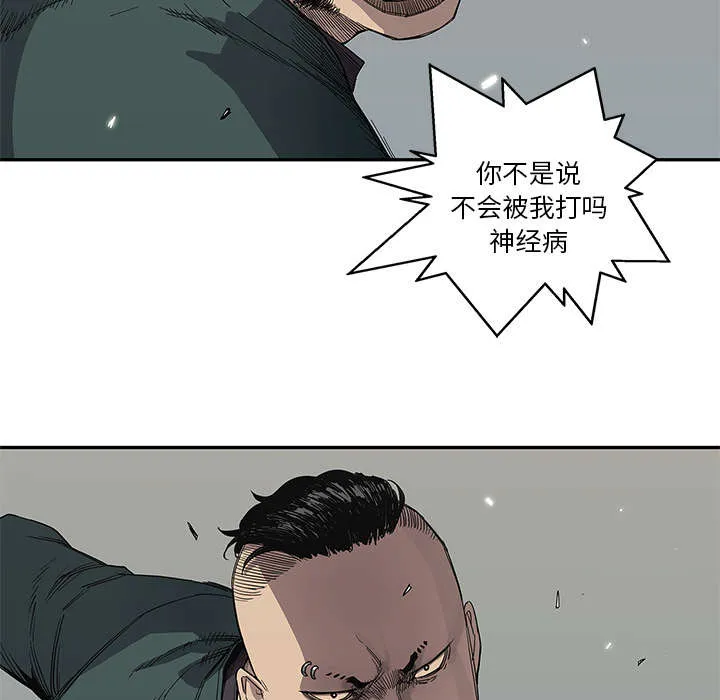 诡异邮差漫画漫画,第79章：保护机制21图