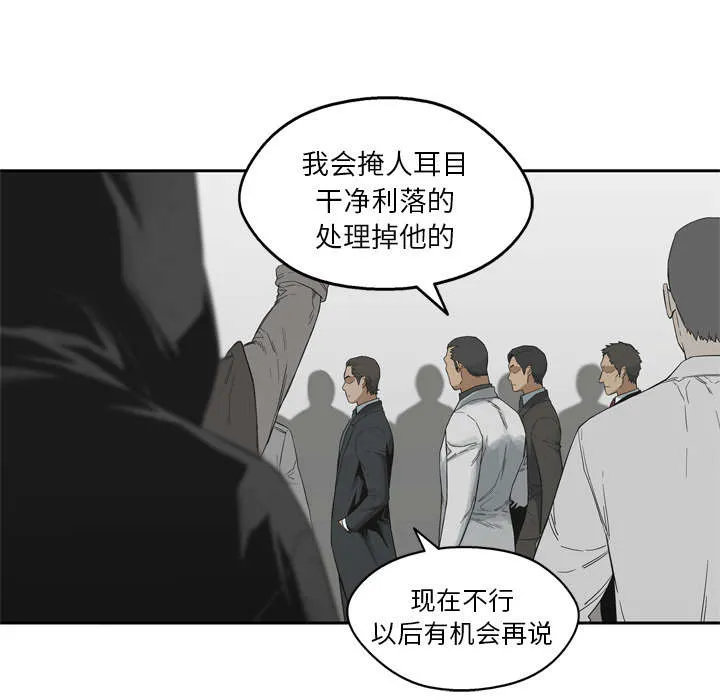 乱世邮差漫画漫画,第27章：还活着13图