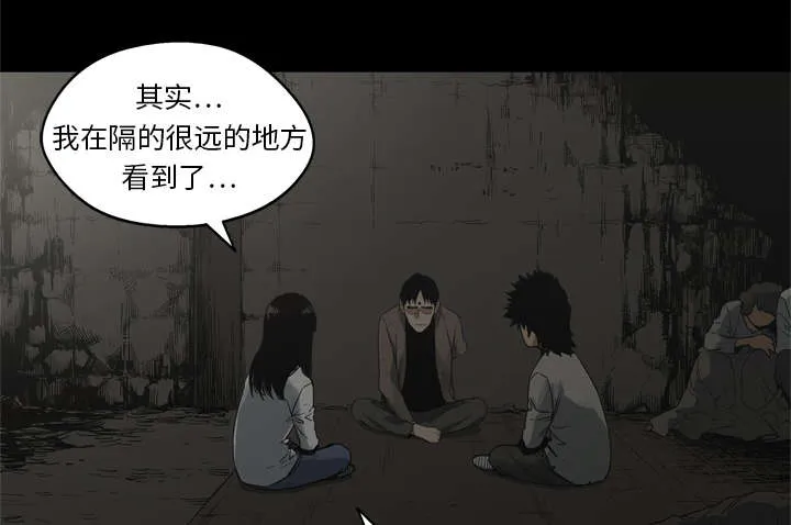 无限邮差漫画在哪里看漫画,第36章：所在45图